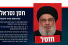 צילום: דובר צה"ל «День после» Насраллы: чего боятся шииты?