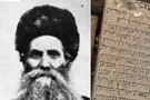 האדר"ת גאון וצדיק