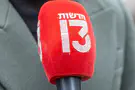 עסקת הענק: רשת 13 בדרך לבעלות חדשה
