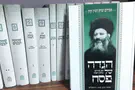 The secret of Sefirat HaOmer
