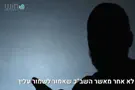 מתיישב שהוחזק בידי שב"כ: כך התעללו בי