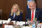 Биньямину и Саре Нетаньяху предоставлена пожизненная охрана