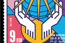 צילום: השירות הבולאי של דואר ישראל 5,000 ספורטאים ישתתפו במכביה
