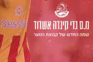 מיזם ההנצחה הראשון לשחקן נבחרת ישראל