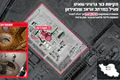 חיל האוויר תקף מתקנים גרעיניים בטהראן