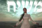 הגר יפת בעיבוד חדש ל"אני מאמין"