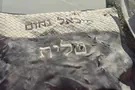 Miki Nahum's tefillin found intact in Bat Yam rubble
