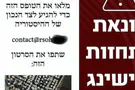מערך הסייבר מתריע