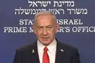 נתניהו: פעולה חסרת תקדים