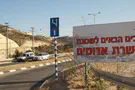 תצפית ירדן מזהירה: "פרויקט קולוניאליסטי"