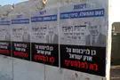 Israeli sovereignty NOW
