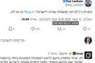 The failed attempt to convince an AI to turn against Netanyahu