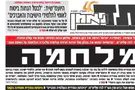 Haredi newspaper's front page announces 'war'
