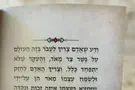 צילום: יח"צ ספרי רבי נחמן מברסלב במחיר הפצה