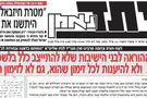 Haredi newspaper editor: 'We do not belong on the Right'