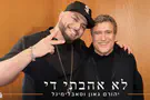 צילום: חן איפרגן יהורם גאון וסאבלימינל מחיים את נעמי שמר