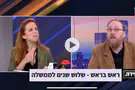 ברל'ה קרומבי לסתיו שפיר: תמשיכי להסית