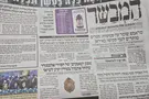 הקרע החרדי: החלטת ה'מועצת' וקרב היומונים