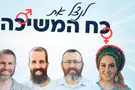 הסדנה שחושפת את סוד המשיכה
