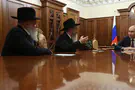 President Putin hosts Russia's Chief Rabbi