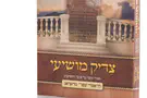 באדיבות גיל פרינט, הפקות דפוס מהרעיון לספר מודפס ומרשים