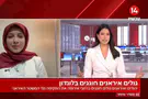 גולה איראנית: "תודה לנתניהו ולטראמפ"