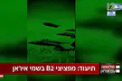 צילום: באדיבות חדשות 12 Israeli news stations air 'documentation' taken from video game