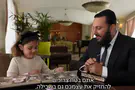 משפחת ביטון מנסה לאסוף את השברים