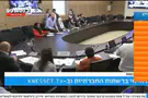 Knesset Channel Watch: Knesset disperses - due to air raid siren