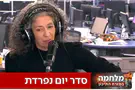 אחרי 17 שנה: קרן נויבך נפרדה מ"סדר יום"