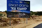 New community breaks ground in Binyamin