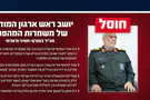 צילום: דובר צה"ל «Мы действуем с силой и решимостью, и доберемся до каждого»