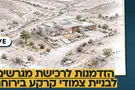השיטה שמוזילה את הנדל''ן במאות אלפי שקלים