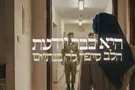 צילום: ללא אייל בוגט שר: "חיבוק פרידה"