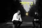 הסיפור של סמל בר יענקלוב - בשיר מיוחד