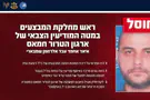 חוסל גורם מרכזי במודיעין הצבאי של חמאס