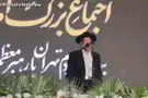 إيران: حاخام يهودي يقسم الولاء لخامنئي