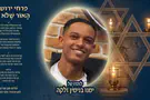 פרחי ירושלים בשיר לזכר ימנו זלקה ז"ל