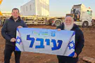 היישובים טמון ובזק יעלו לקרקע בקיץ הקרוב