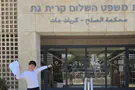צילום: באדיבות המצלם «Мама, я победил Рами Леви!»