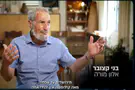 שימור סיפורי דור הראשונים - חובה לאומית