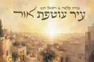 צילום: איתי אפריאט עמיחי פלסר ורפאל דנינו בשיר חדש לירושלים