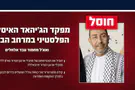 Необычная ликвидация в глубине Ливана