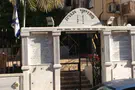 צילום: איתן בכר חשש להרס בית הכנסת הטורקי בבת ים