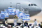 צילום: דובר צה"ל המטוס המיוחד נחת, ובצה"ל העבירו מסר לטהרן