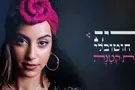 נירית חוטובלי שרה על אמונה, כאב ותקווה