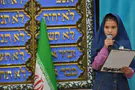 הילדים היהודים באיראן גינו את ישראל