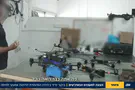 צילום: באדיבות i24news היחידה החשאית שמפתחת את הרחפנים של צה"ל