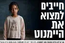 Courtesy One million shekels for girl vanished from Tzfat