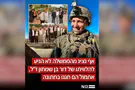 המאבק של השרים מול חדשות 12